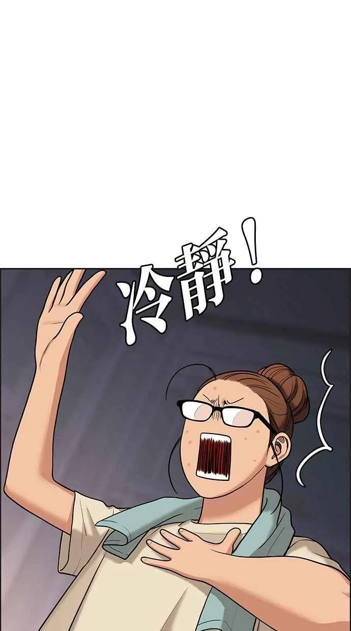第146话 第5页