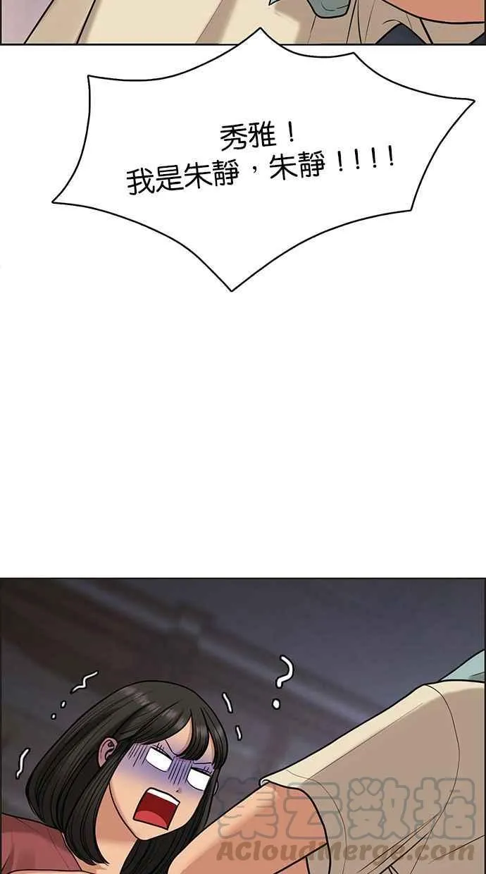 第146话 第6页