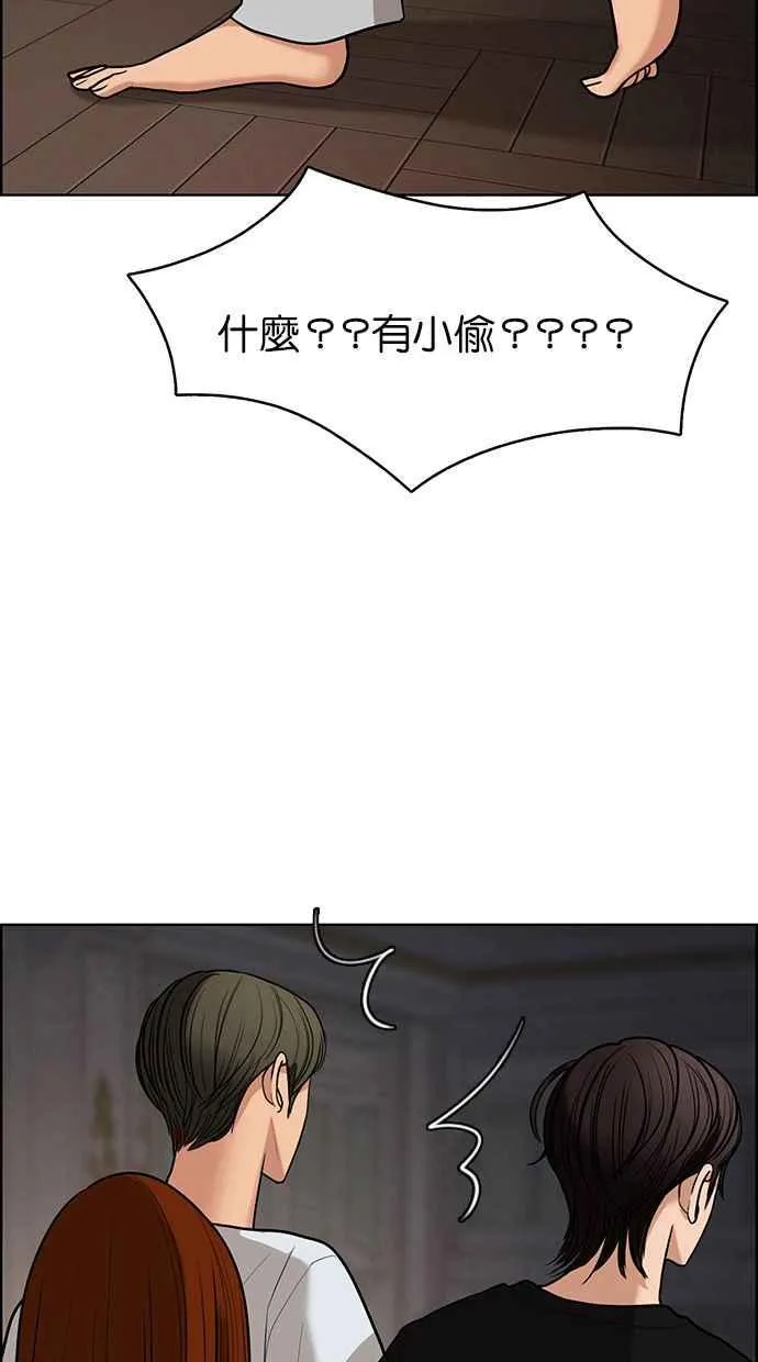 第146话 第8页