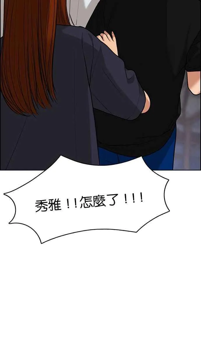 第146话 第9页