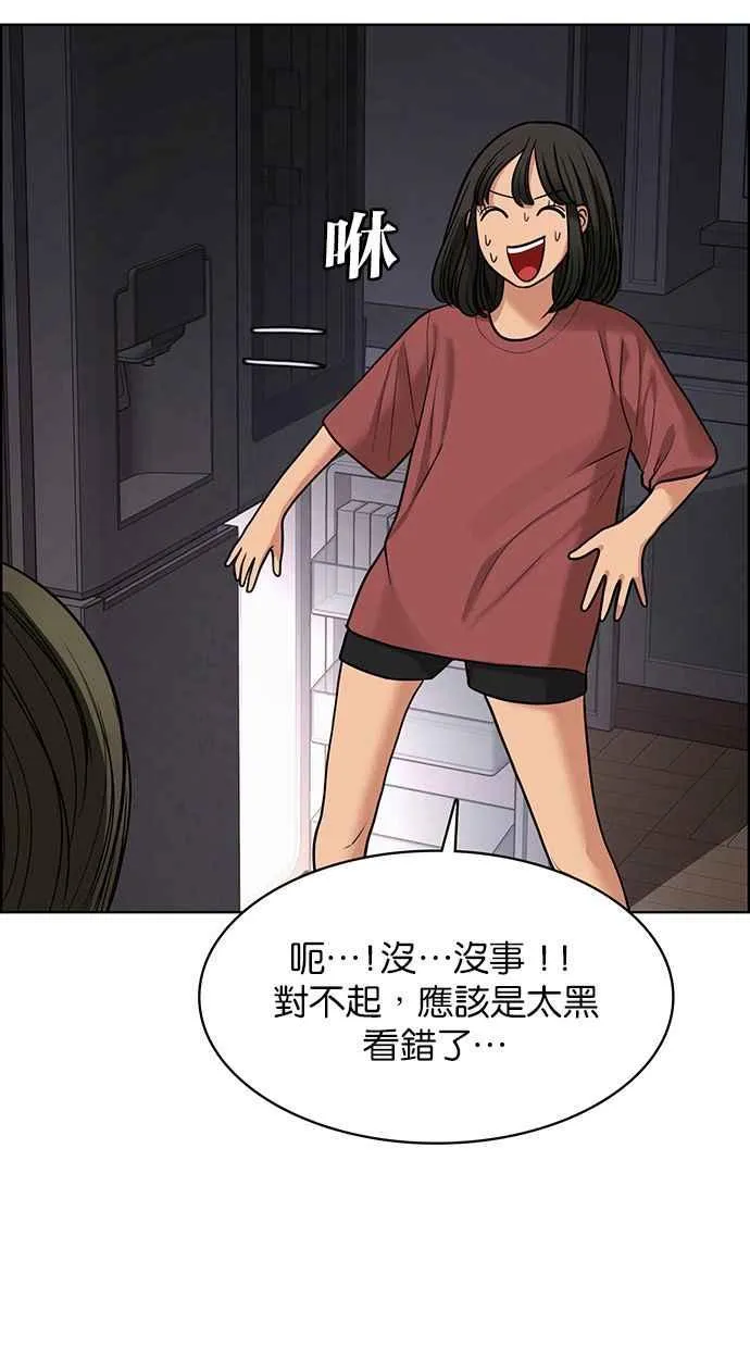 第146话 第10页