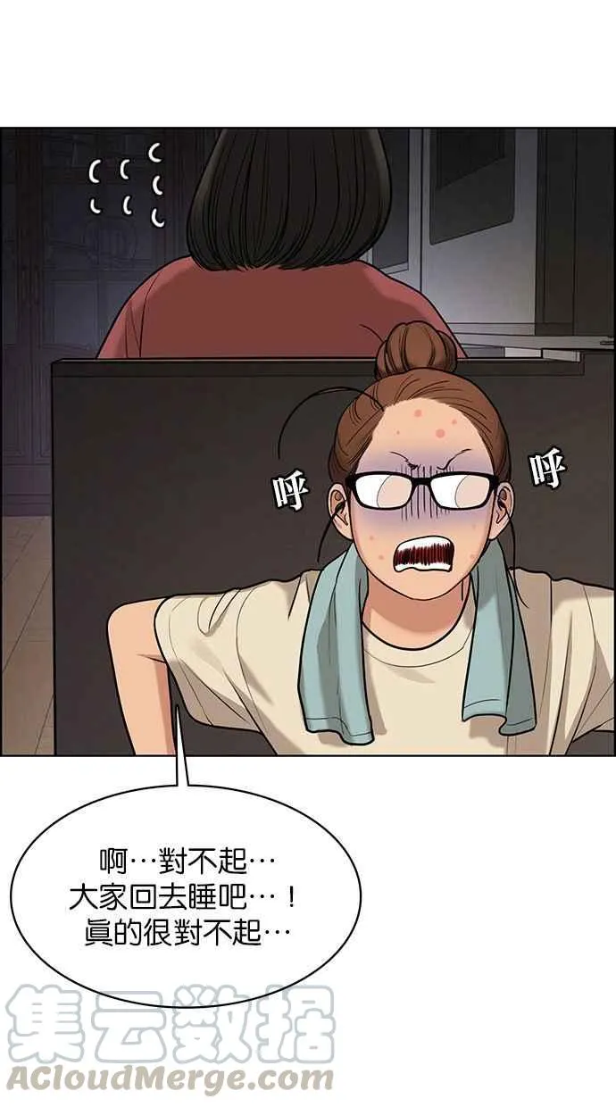 第146话 第11页