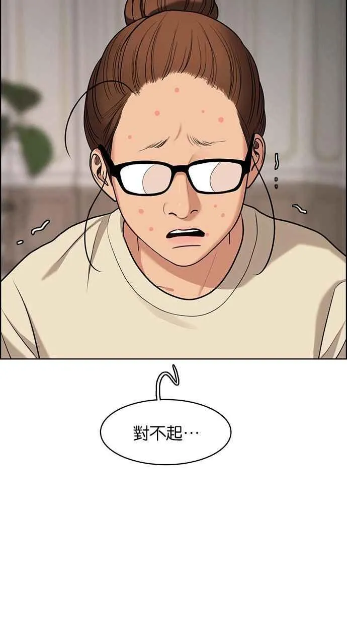 第146话 第14页