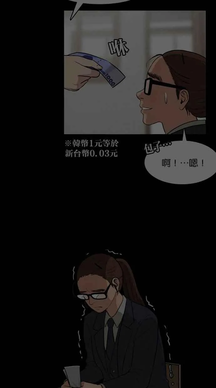 第146话 第18页