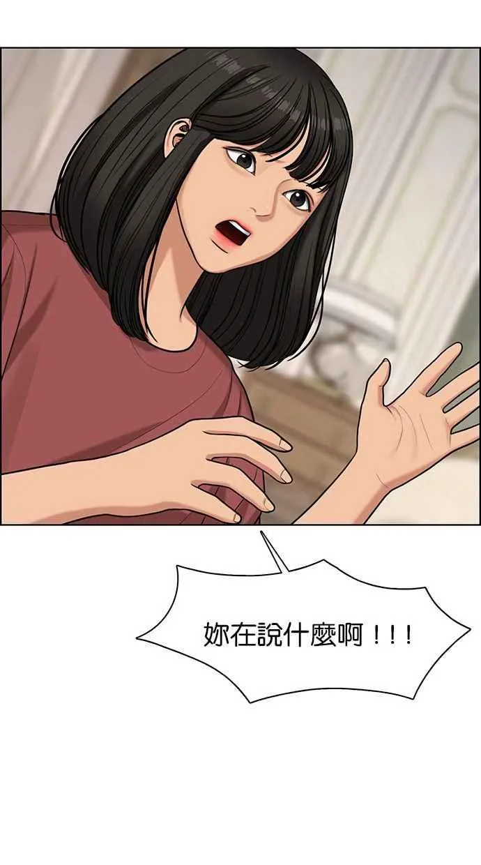 第146话 第28页