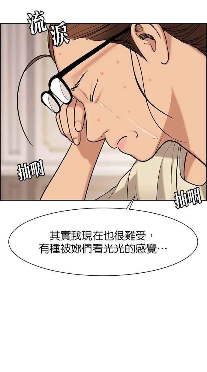 第146话 第29页