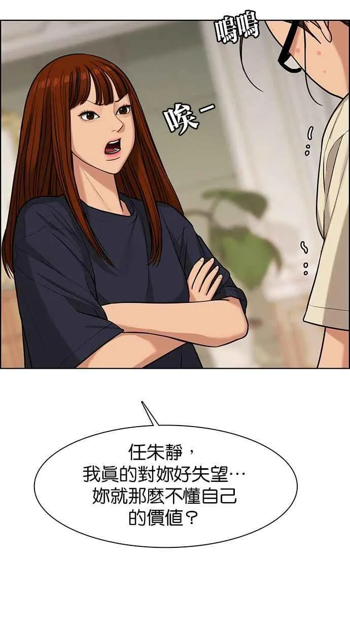 第146话 第30页