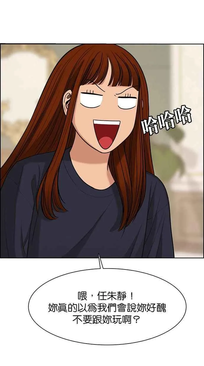 第146话 第34页
