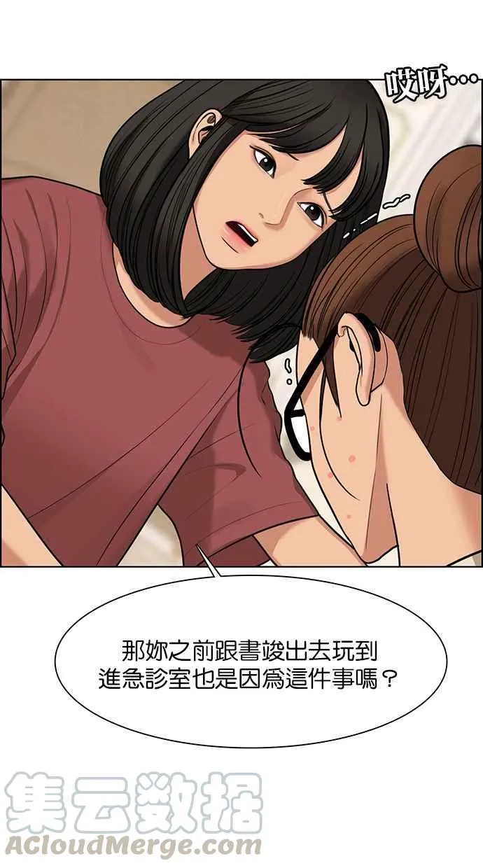 第146话 第36页