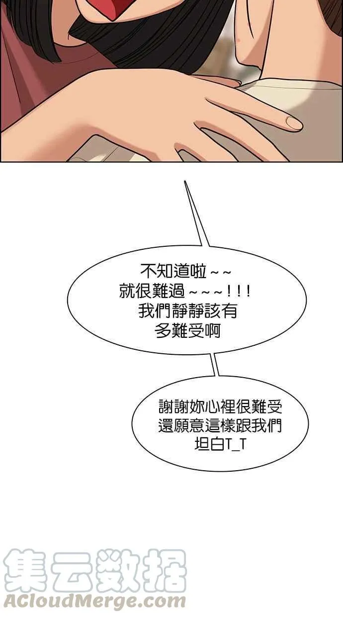 第146话 第41页