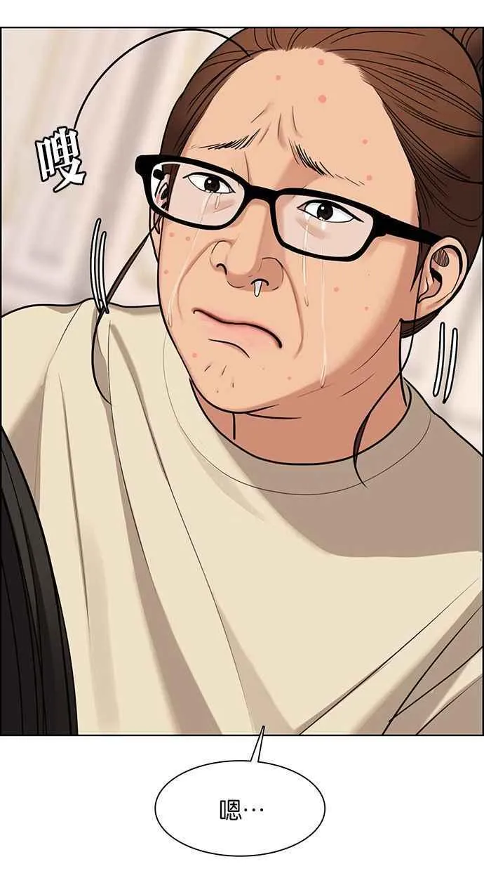 第146话 第43页