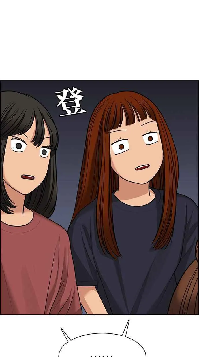 第146话 第44页