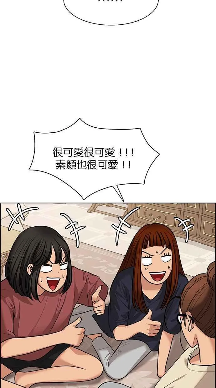 第146话 第45页
