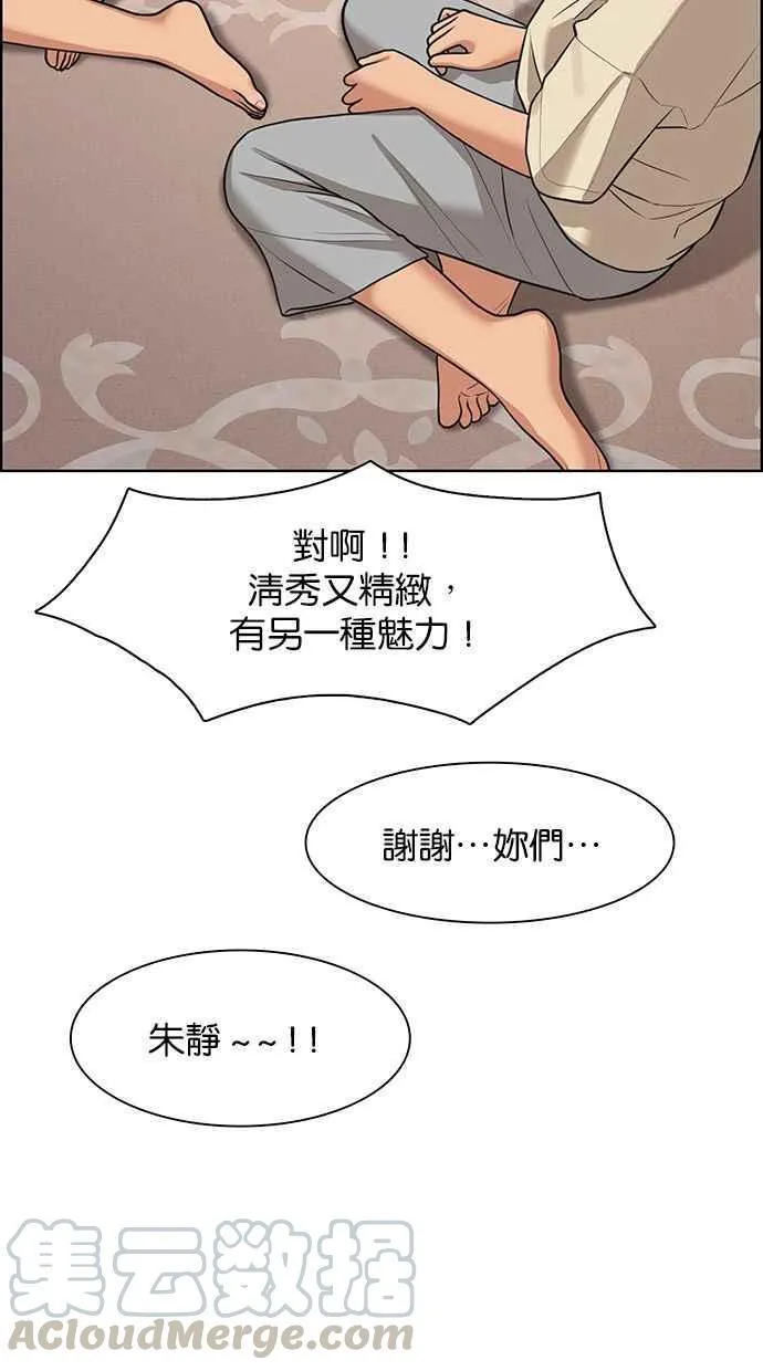 第146话 第46页