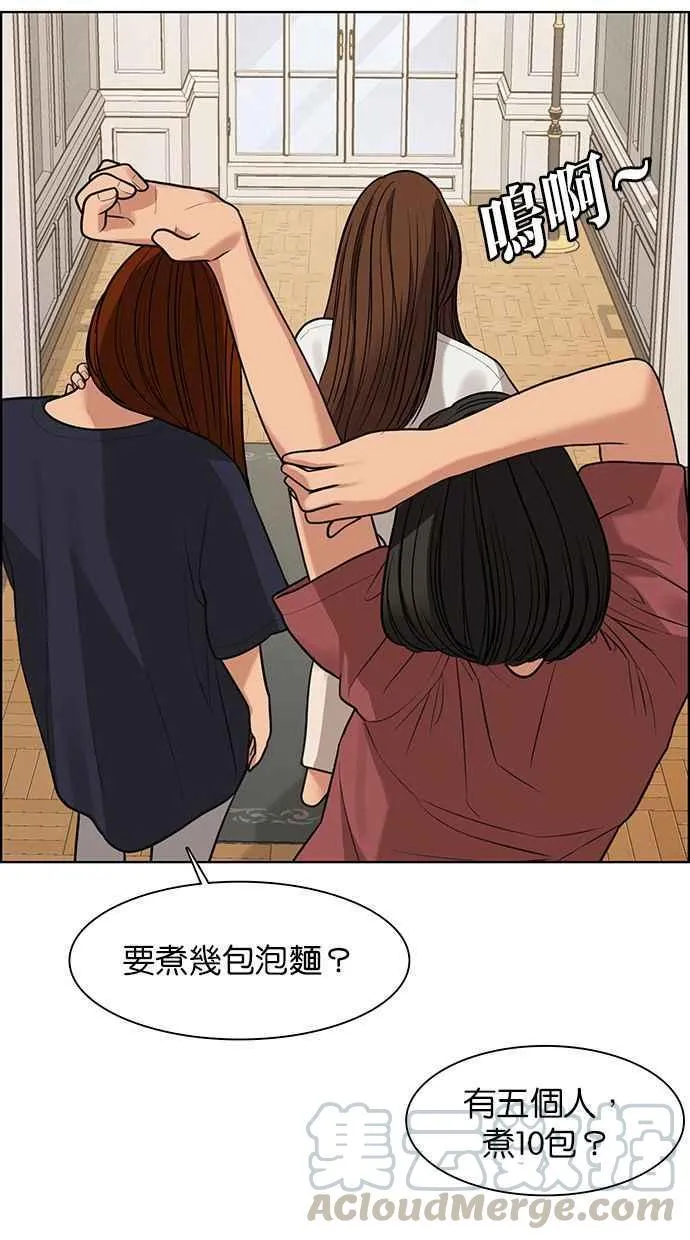 第146话 第51页