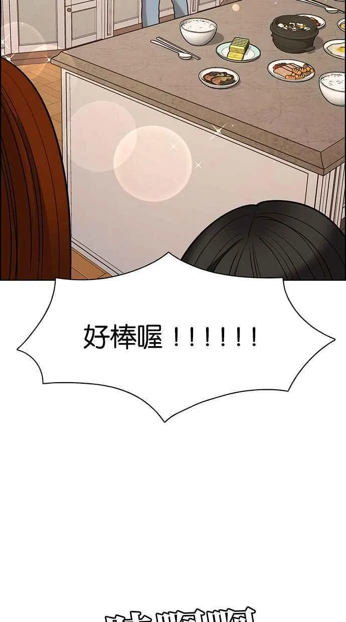 第146话 第54页