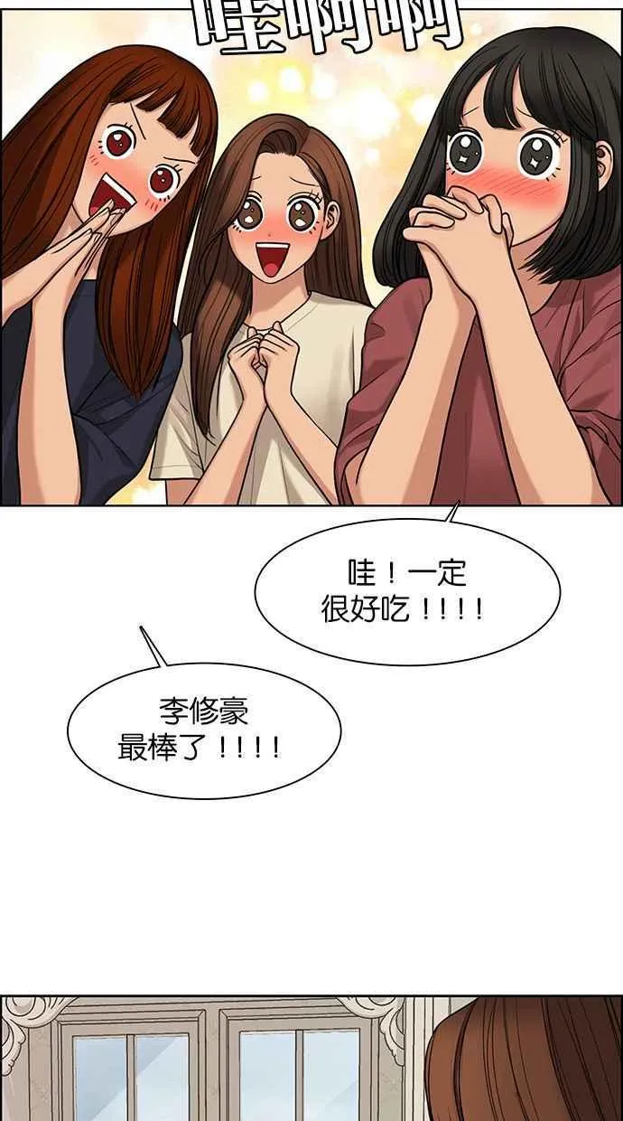 第146话 第55页