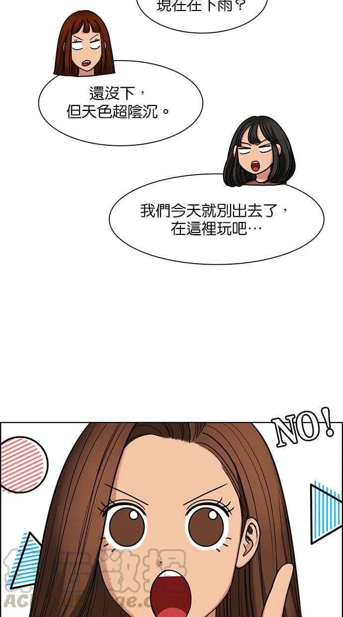 第146话 第61页