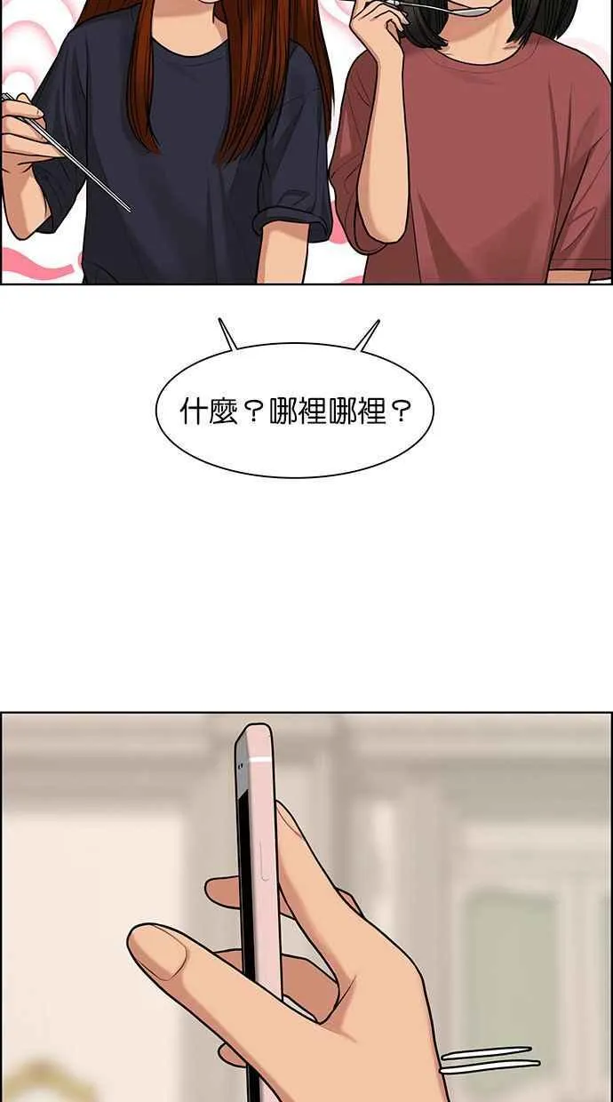 第146话 第63页