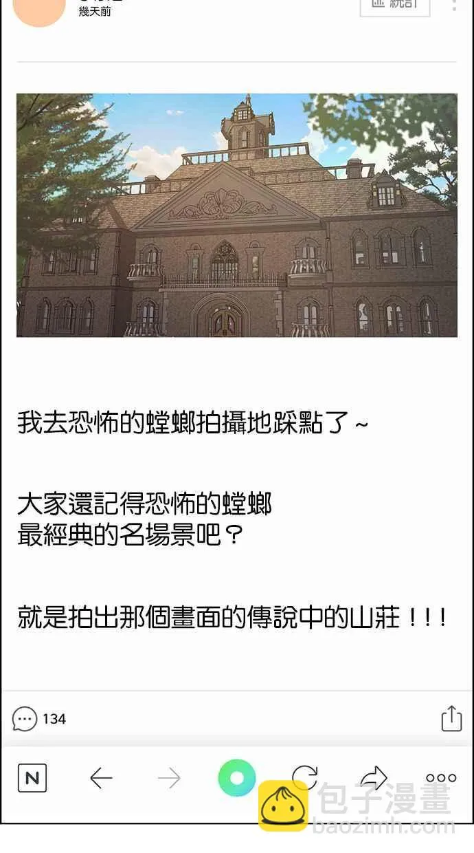第146话 第65页