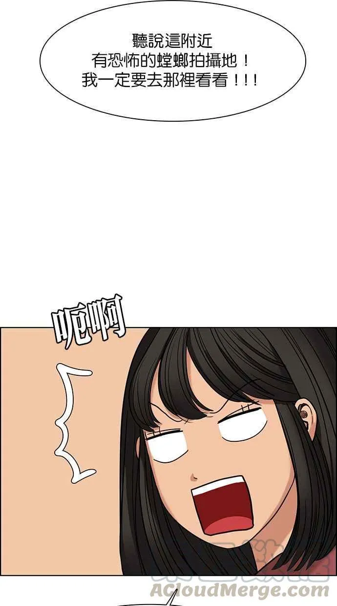第146话 第66页