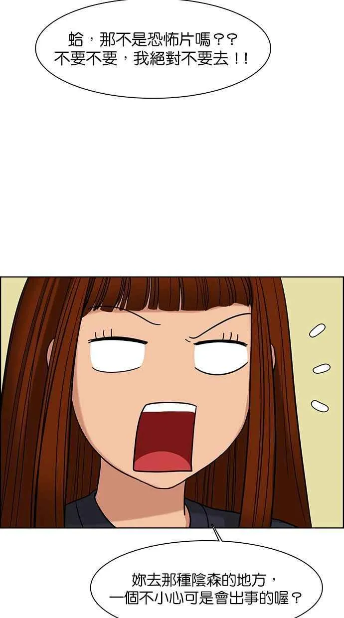 第146话 第67页