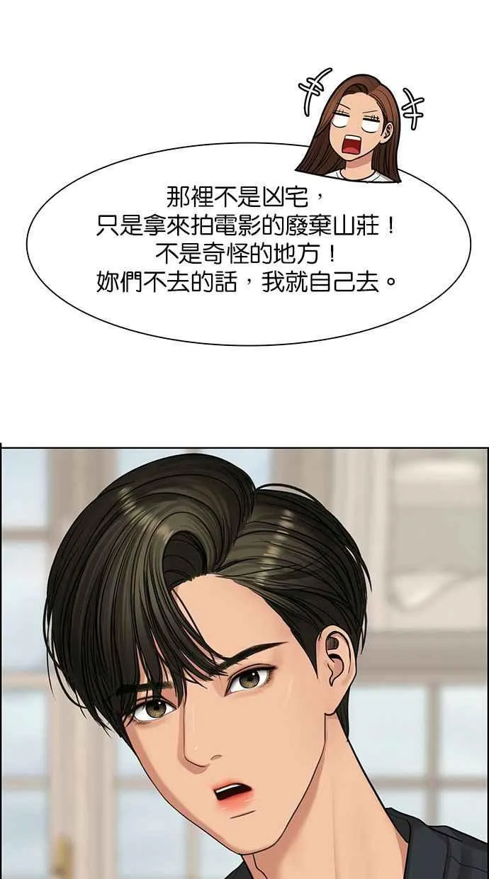第146话 第69页