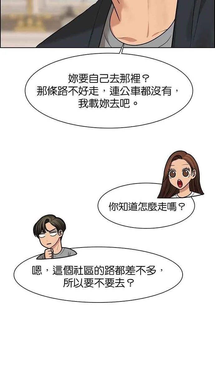 第146话 第70页