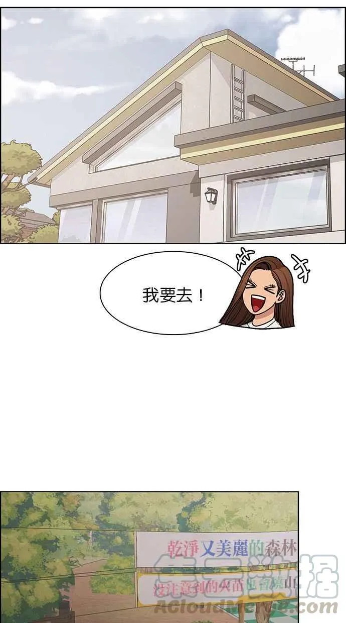第146话 第71页