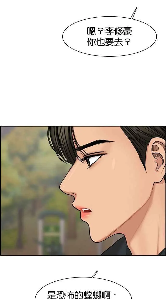 第146话 第74页