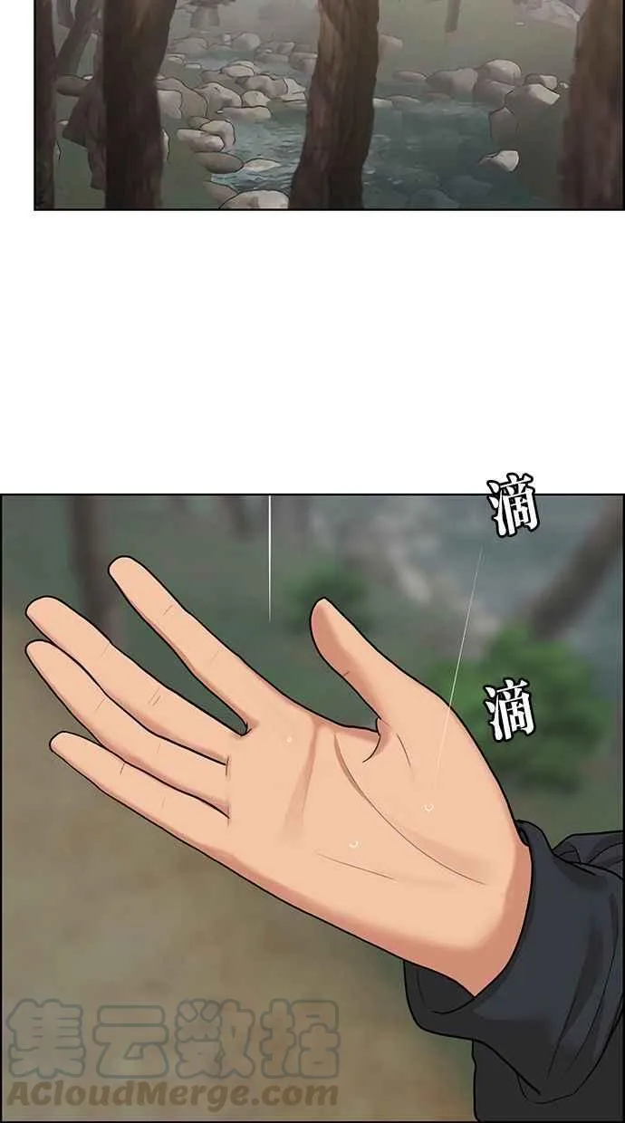 第146话 第76页