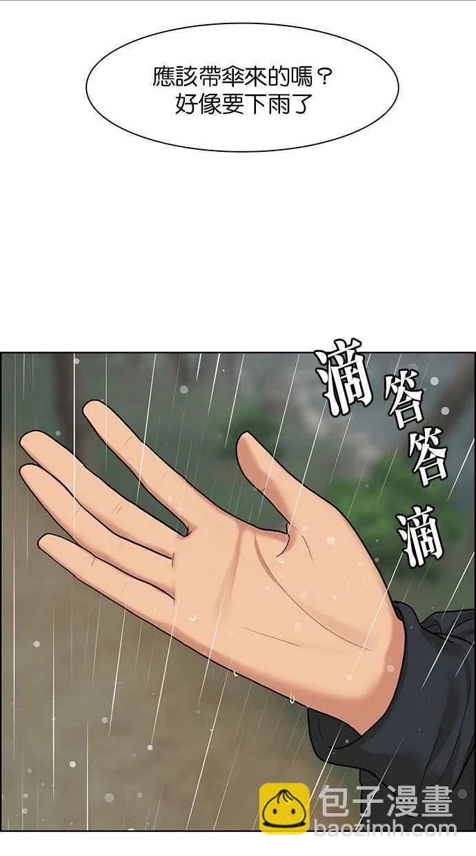 第146话 第77页