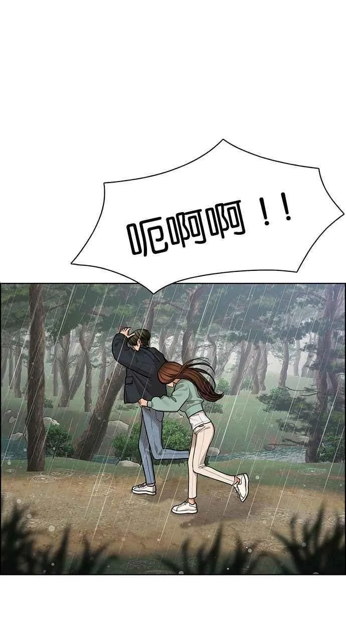 第146话 第78页