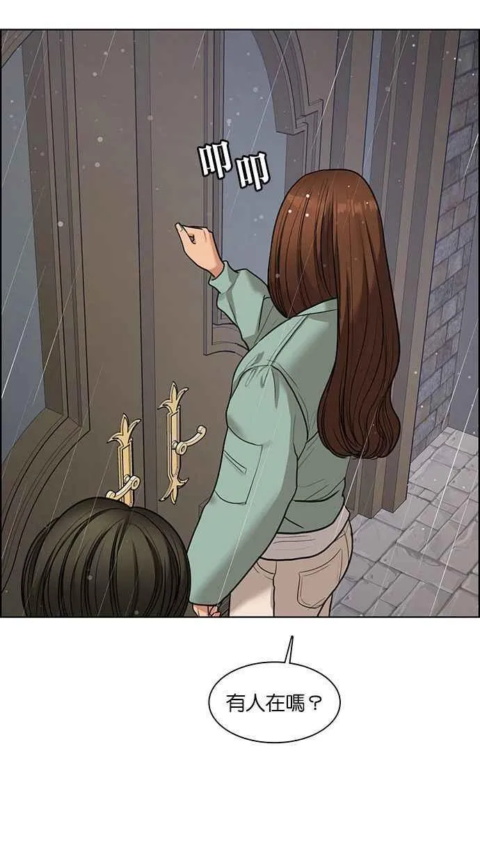 第146话 第82页