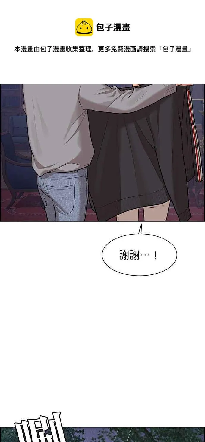 第146话 第88页