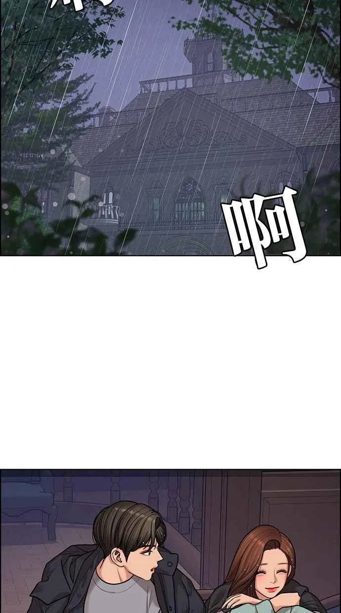 第146话 第89页