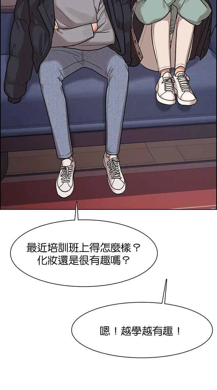 第146话 第90页