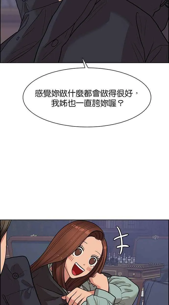 第146话 第93页
