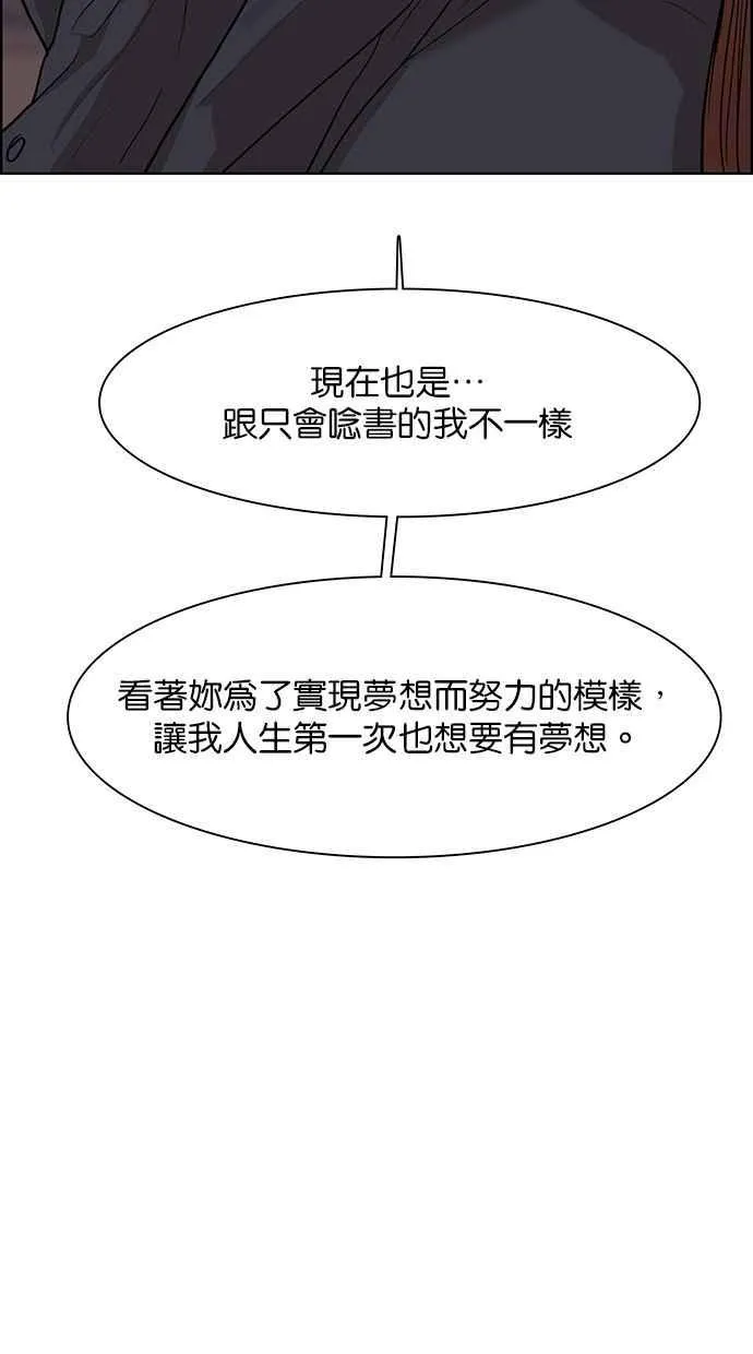 第146话 第97页