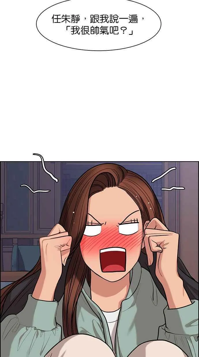 第146话 第100页