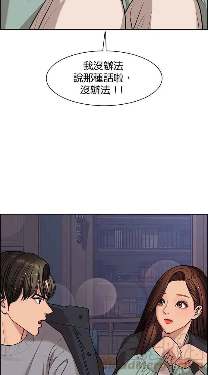 第146话 第101页