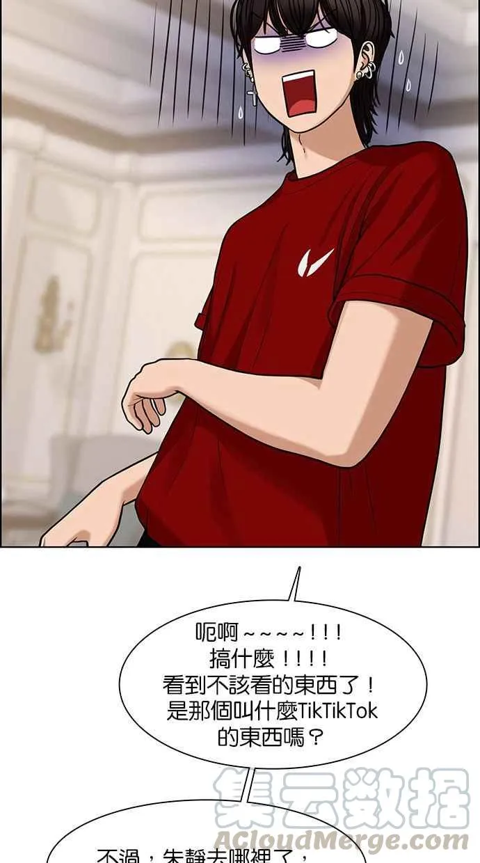 第146话 第121页