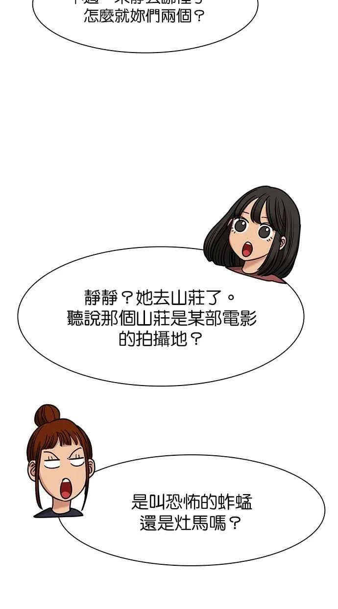 第146话 第122页