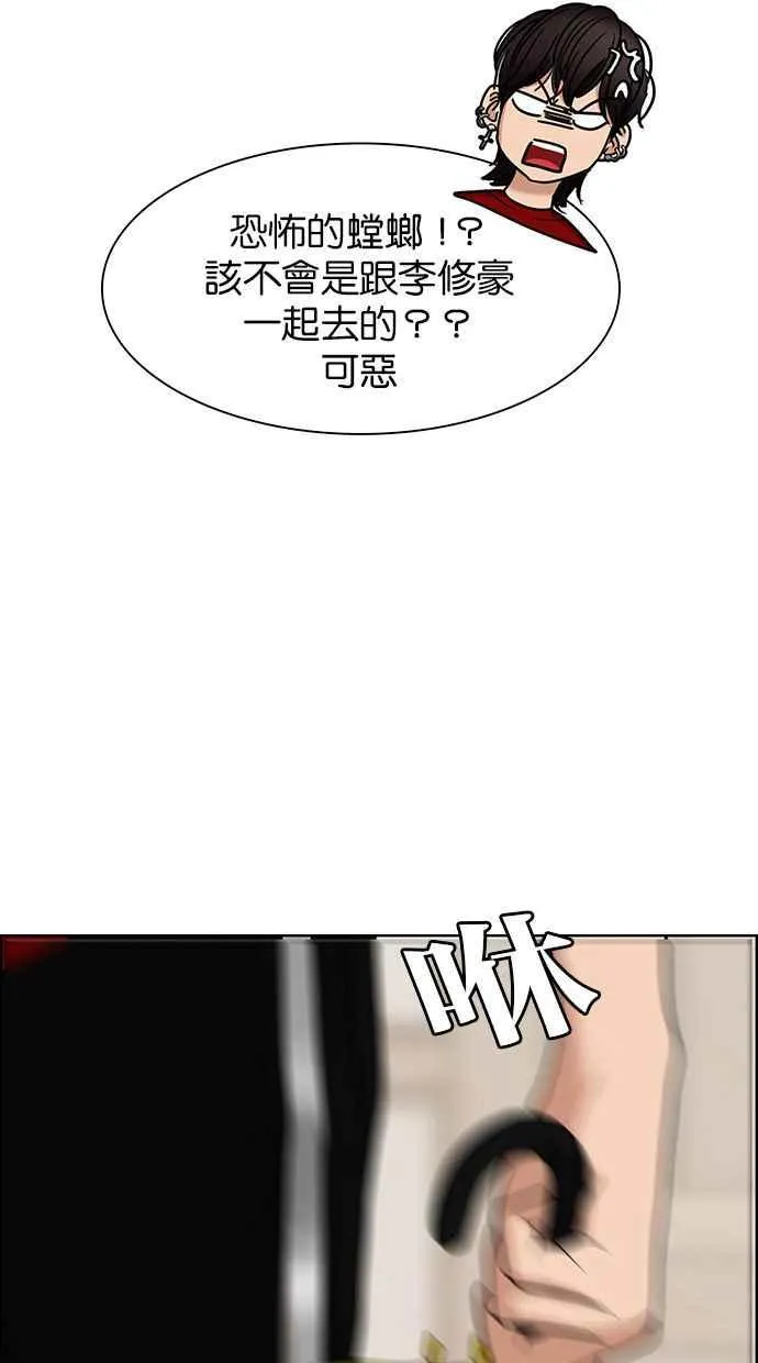 第146话 第123页