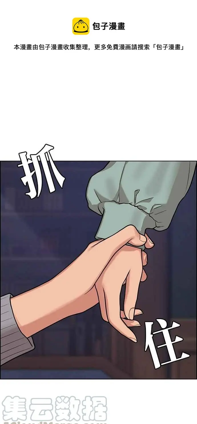 第147话 第1页