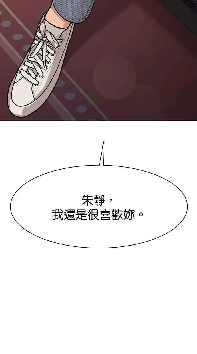 第147话 第5页