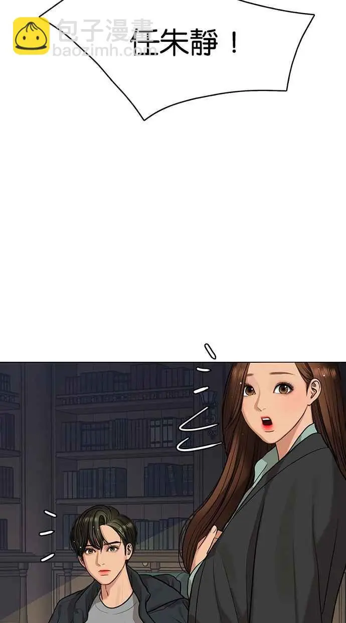 第147话 第9页