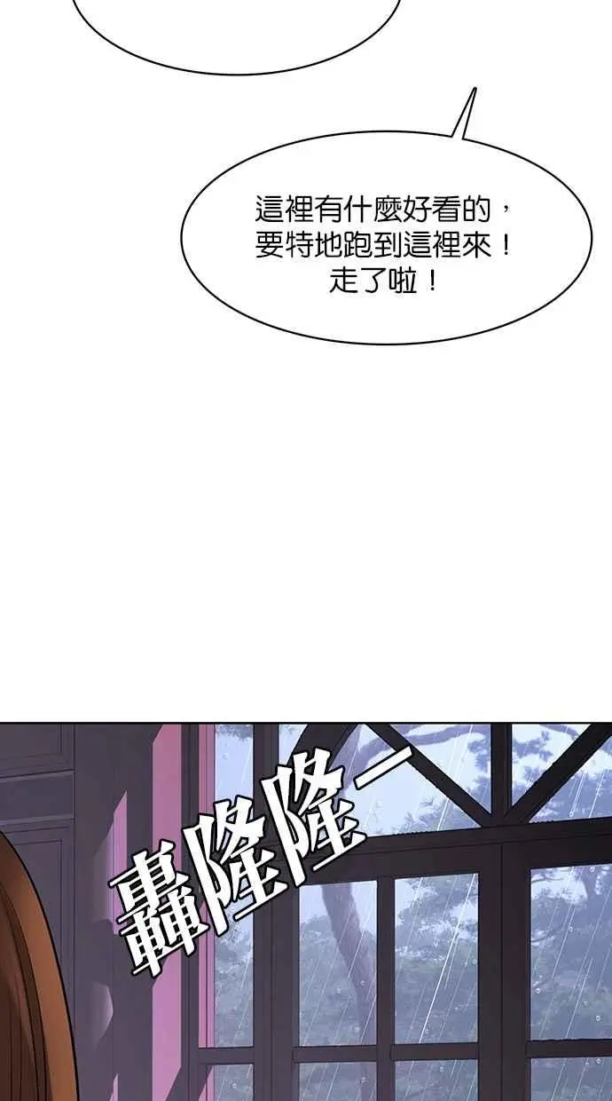 第147话 第15页