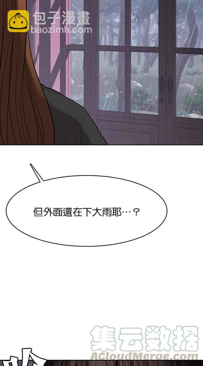 第147话 第16页