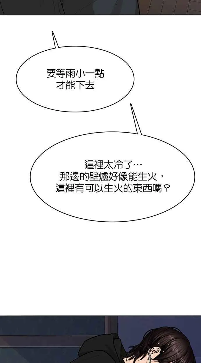 第147话 第19页